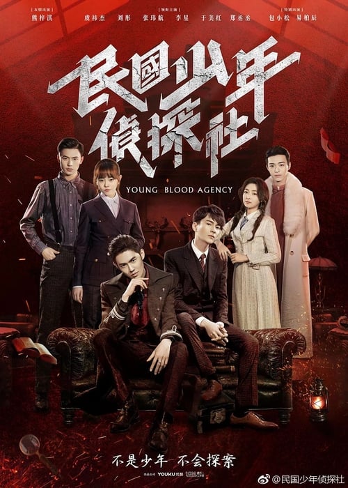 Young Blood Agency poster