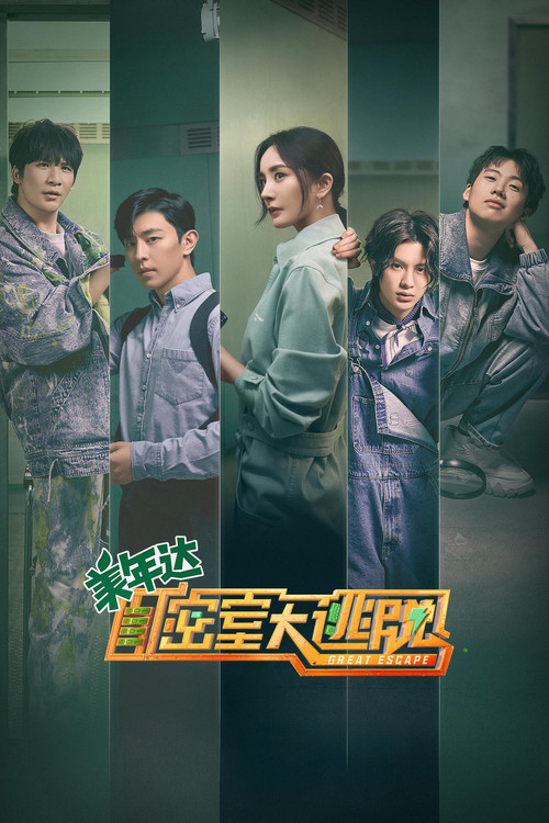 Arratia e Madhe poster