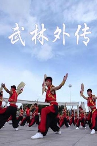 Legjenda e Arteve Marciale