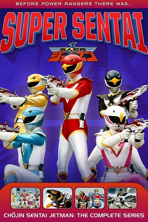 Chōjin Sentai Jetman in Albanian is: Jetman i Chōjin Sentai poster