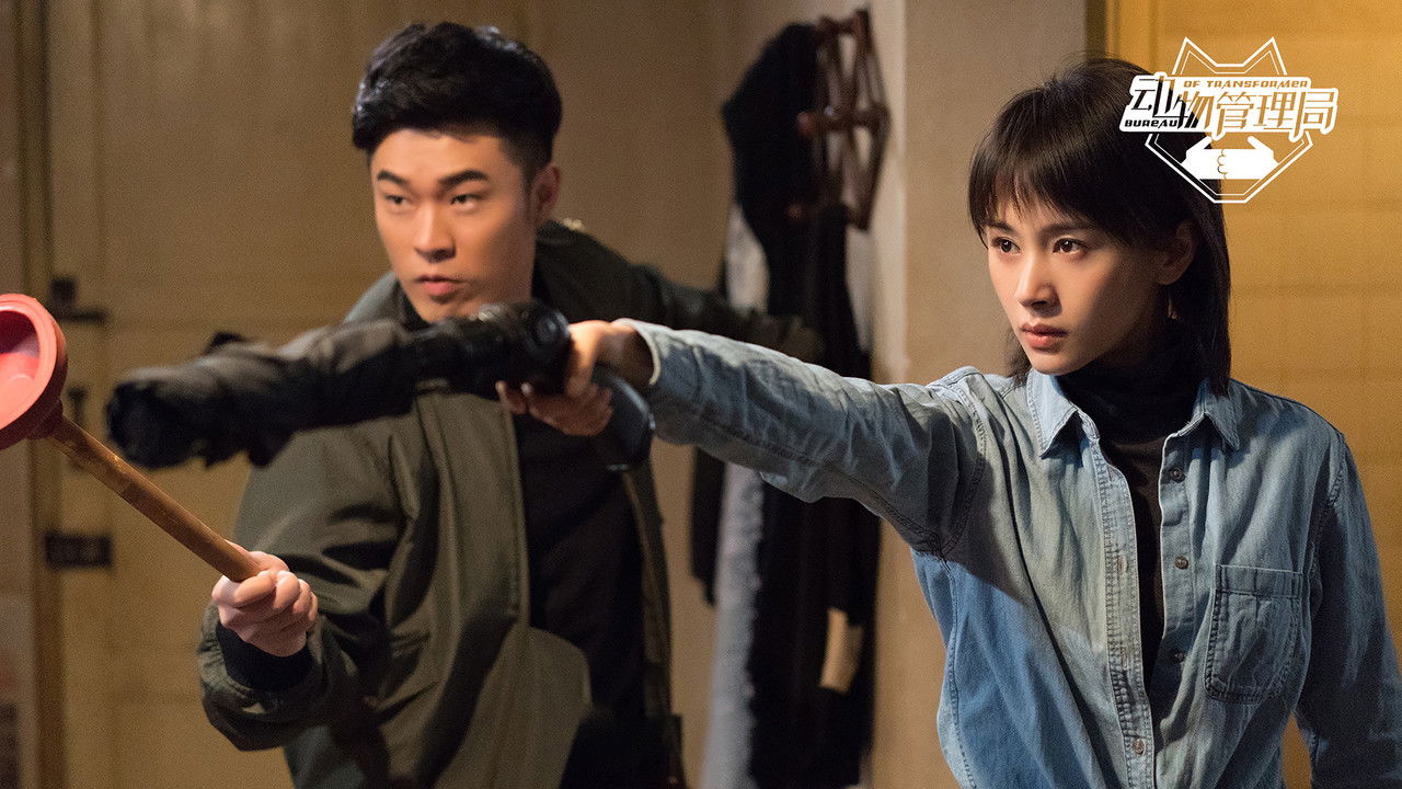 Bureu i Transformatorit backdrop