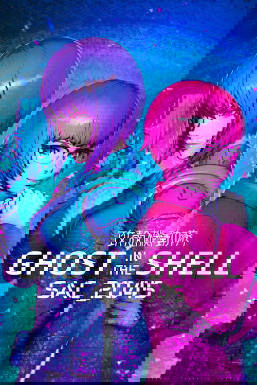 Fantazma në Shelë: SAC_2045 poster