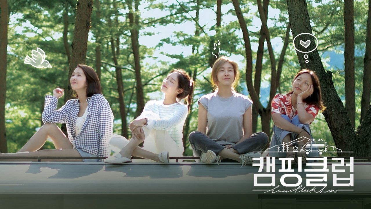 Klubi i Kampingut backdrop