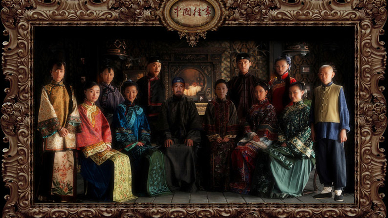 Kujtimet në Kinë backdrop