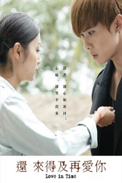 Dashuri në Kohë poster