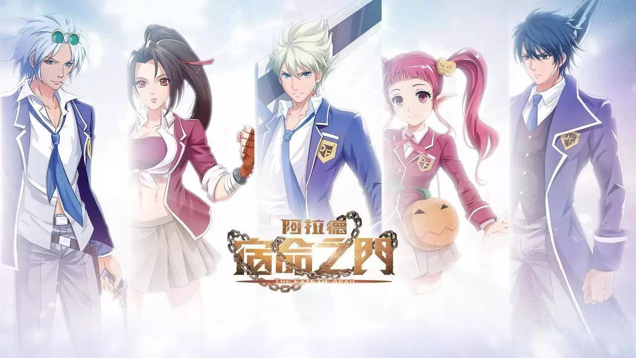 Fati i Aradit backdrop