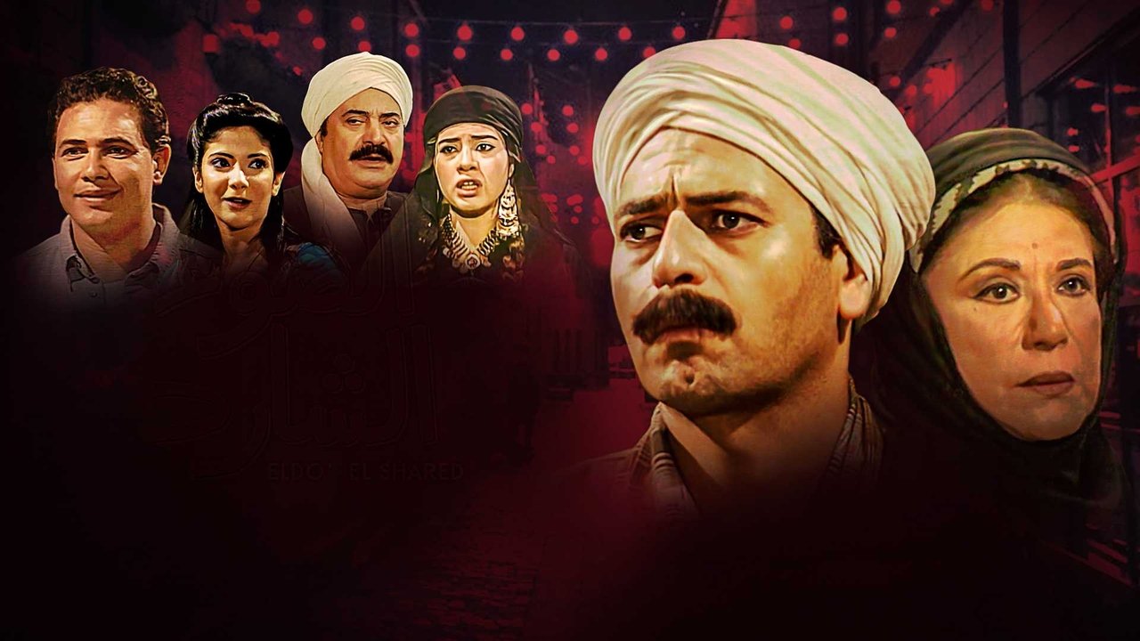 Drita e Humbur backdrop