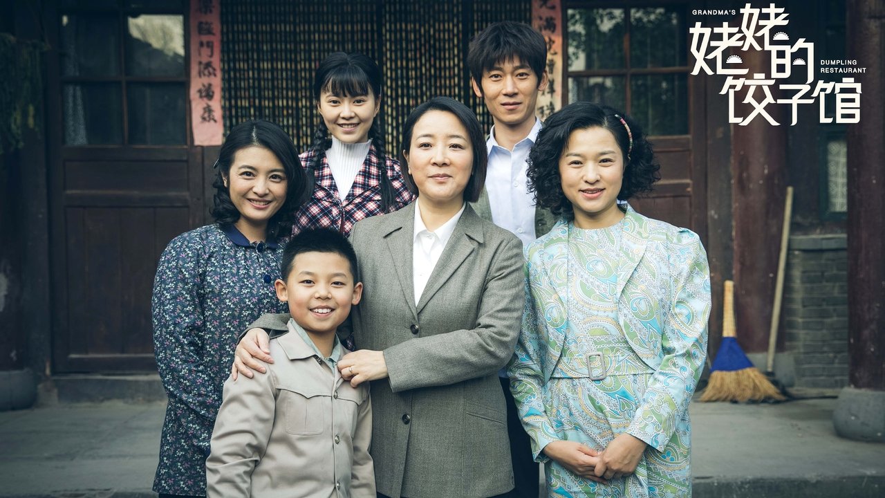 Shtëpia e Dumplingave të Zonjës së Vjetër backdrop