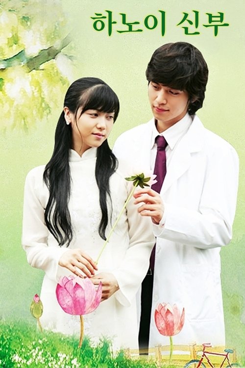 Nusja e Hanoit poster