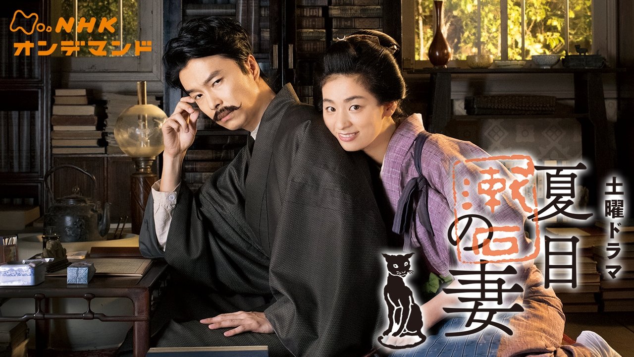 Gratë e Soseki Natsume backdrop