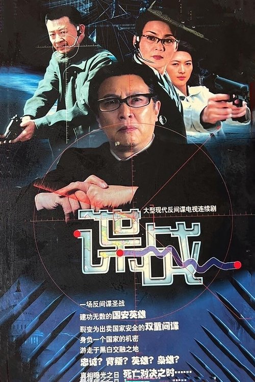 Lufta e Spiunëve: Garë e Veçantë poster