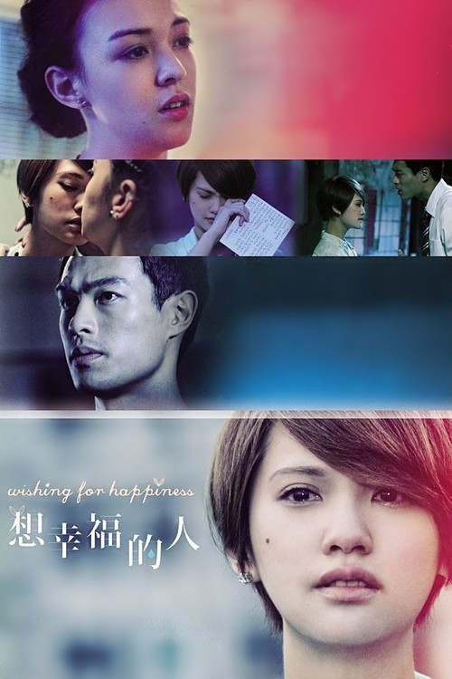 Dëshira për Lumturi poster