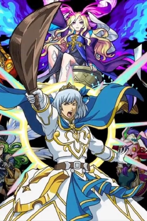 Sulmi i Monsterit Animacioni poster