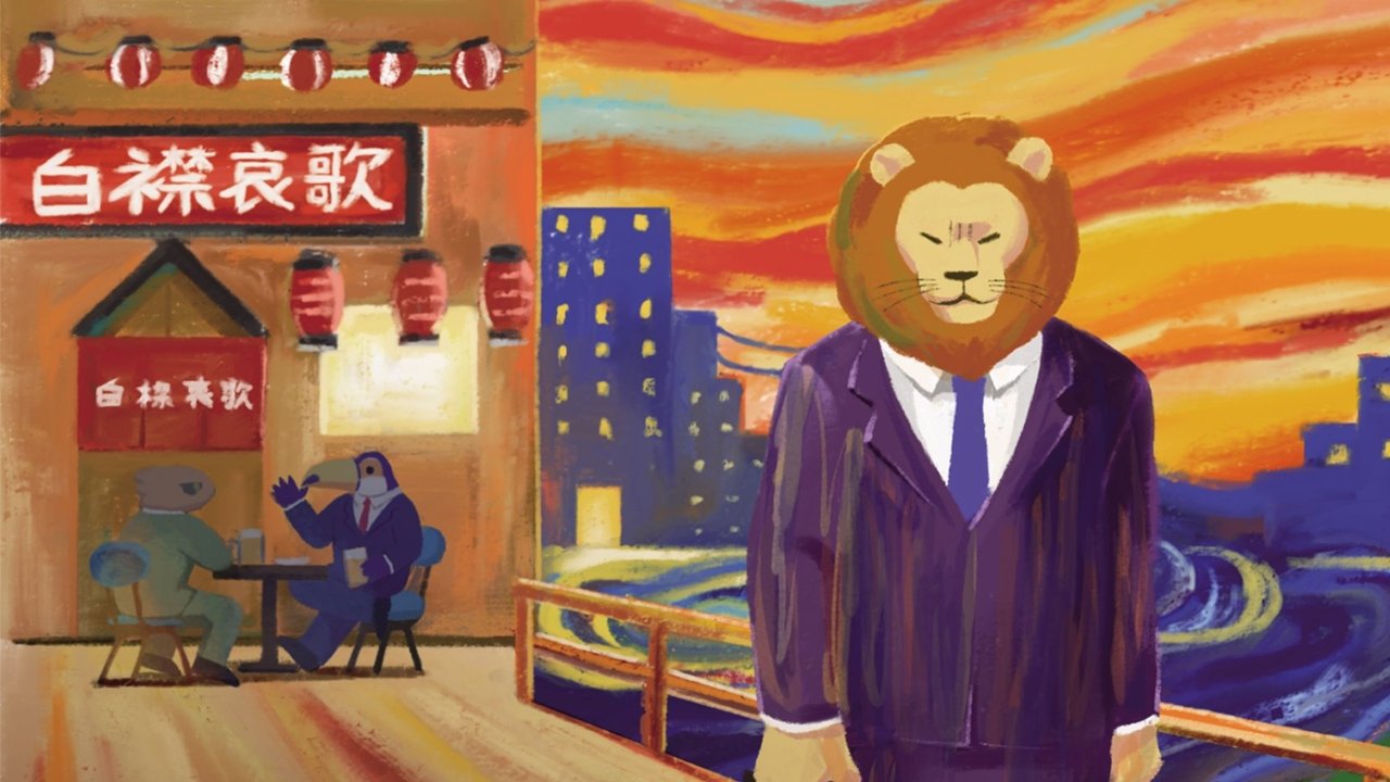 Afrika Salaryman backdrop