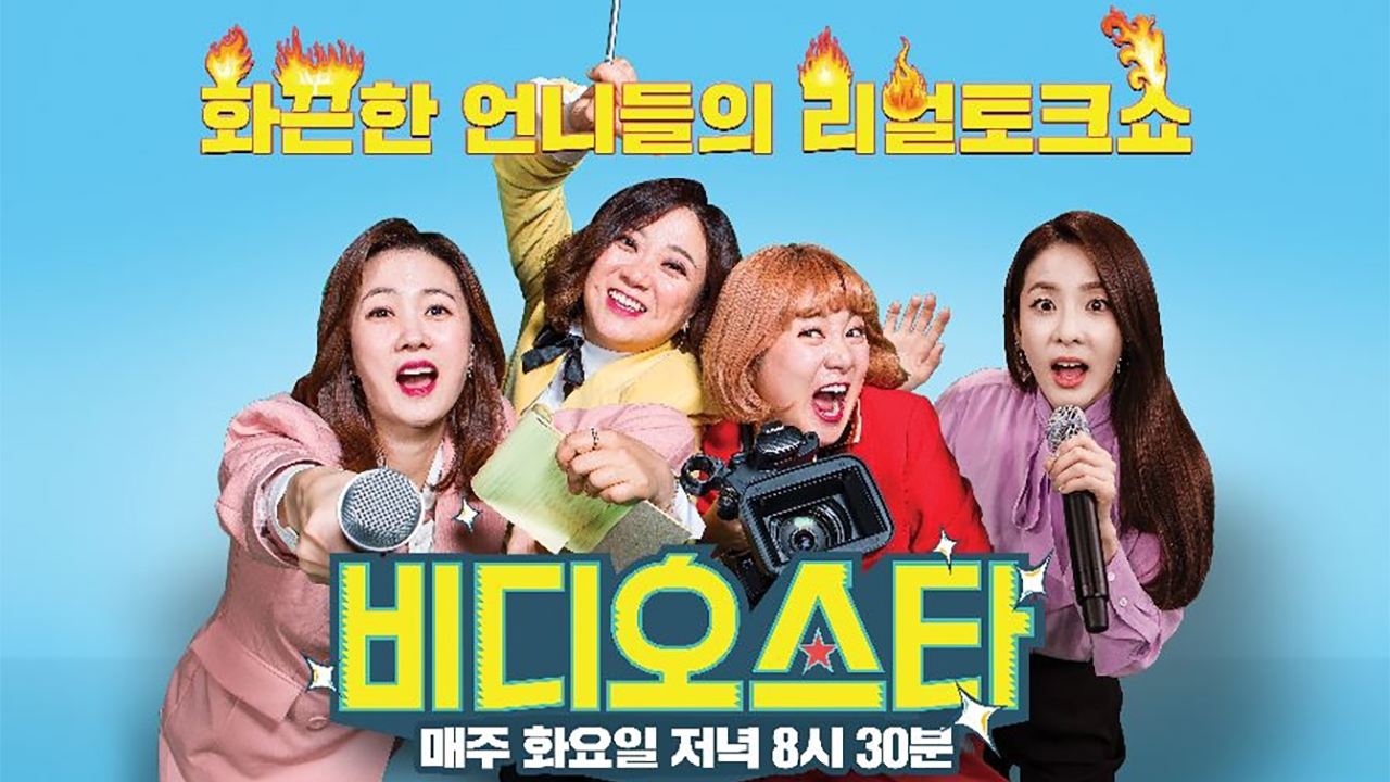 Ylli i Videove backdrop