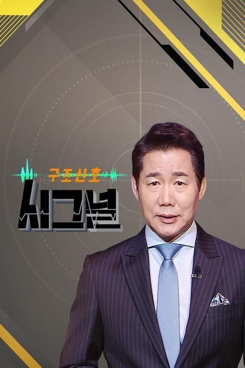 Legjenda e Duo-s poster