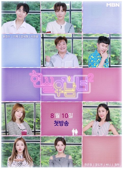 Irrëzë me bijat poster