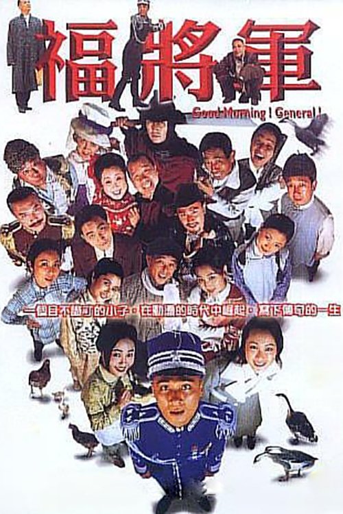 Aventurat e Ozzie dhe Harriet poster