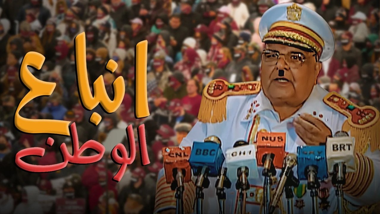 Kipo dhe Epoka e Njëzorit të Mrekullisë backdrop