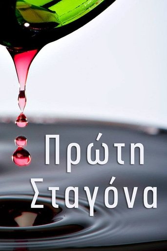 Një ditë ose një ditë