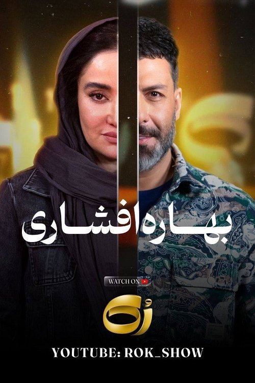 El Bribón translates to "Brigand" in Albanian poster