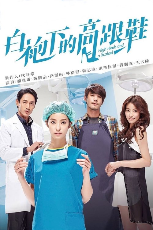 Bake Off Italia - Ëmbëlsira në furrë poster