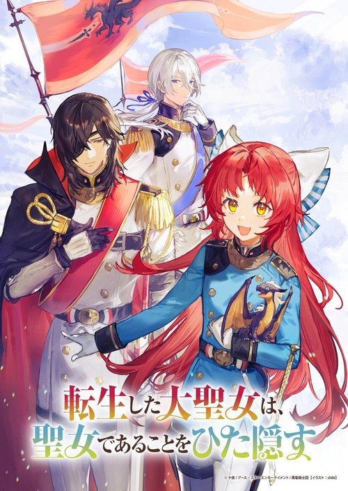 Hakuoki SSL~jeta e ëmbël në shkollë~ poster