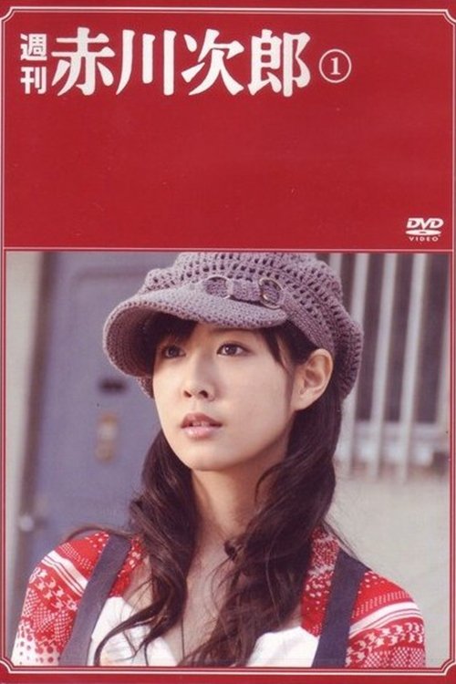 Ushqimi i Shenjtë poster