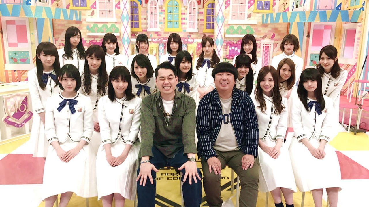 Ndër Ndërtimin Nogizaka backdrop