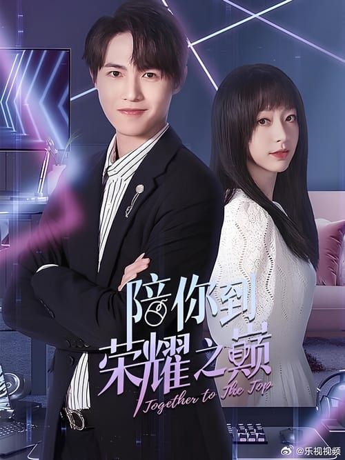 Anitta Hyri në Grup poster