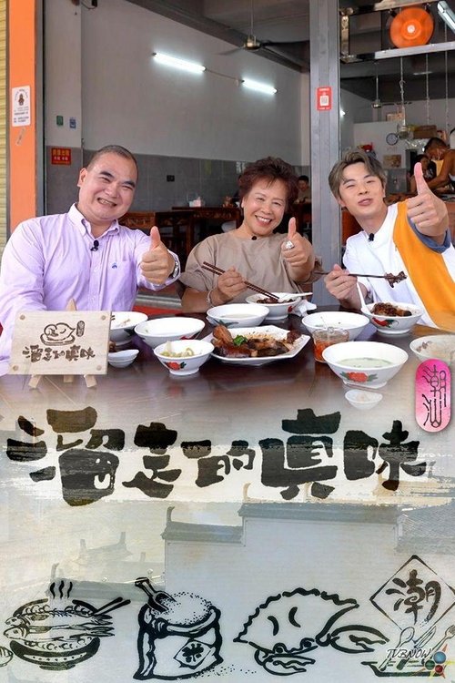 Njeriu i Fuqishëm dhe Yukk poster