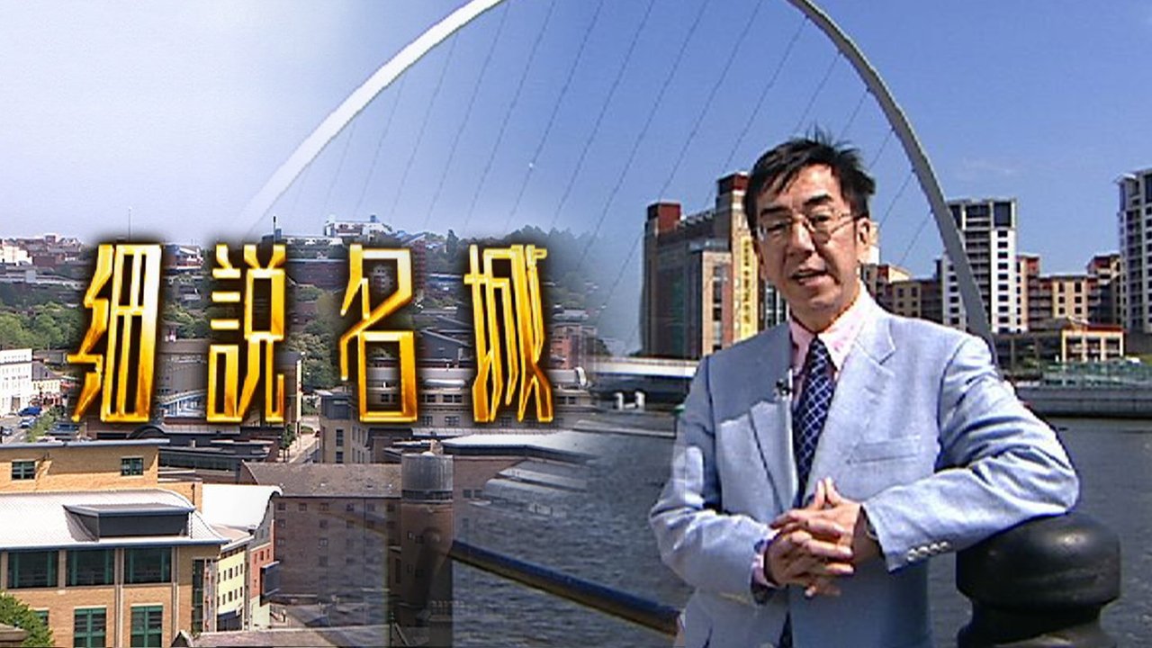 Nga Qyteti në Qytet backdrop