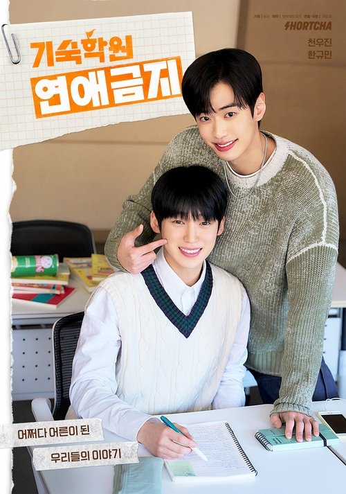 Mere Paas Tum Jeho poster