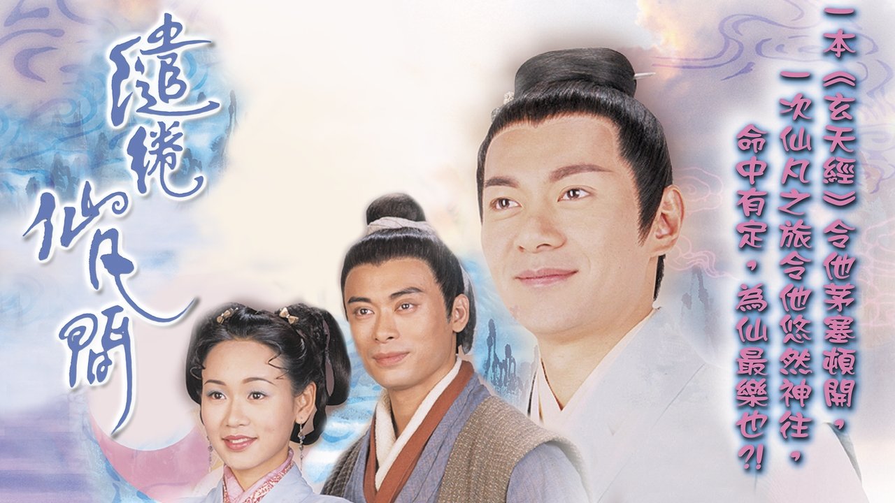 Në Mbretërinë e Fantazisë backdrop