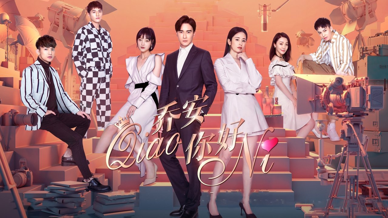 Përshëndetje, Joan backdrop