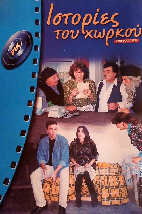 Selena: Serien poster