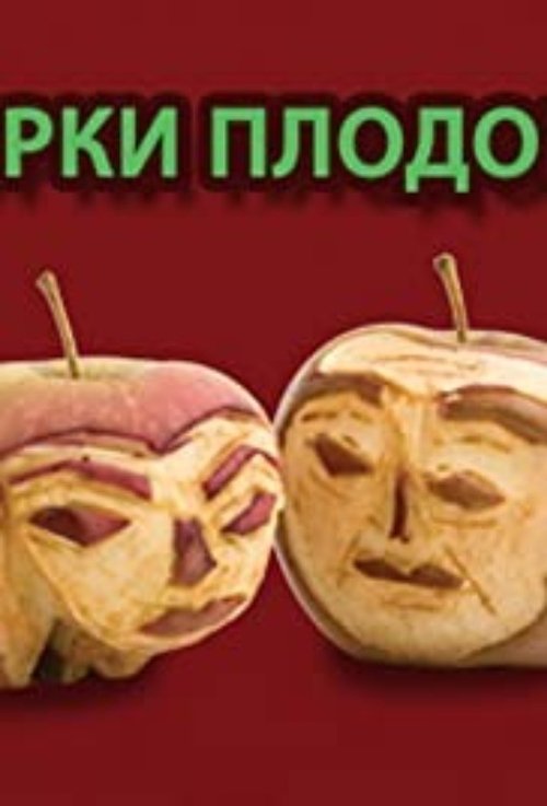 Fruti i Hidhur poster