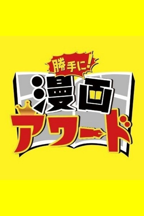 À vos risques et périls poster