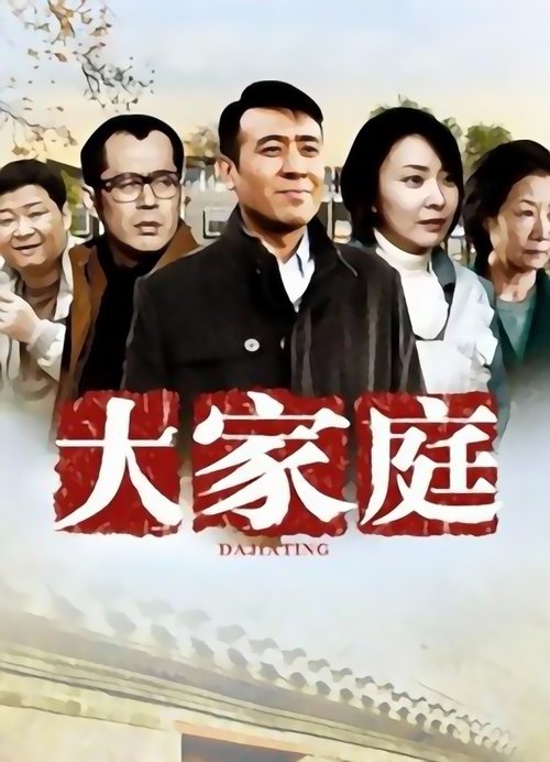 Vrasjet e Valhallas poster