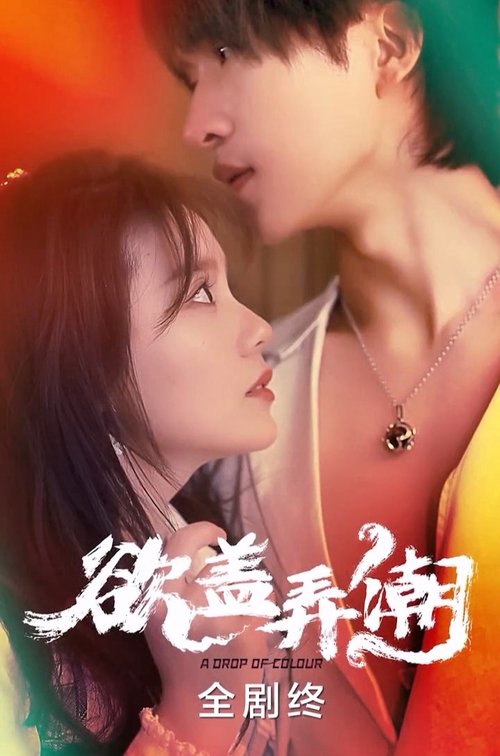 Mësuesi PeroPero poster