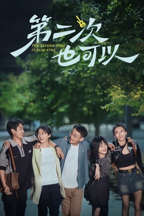 Kulla e Zotit poster