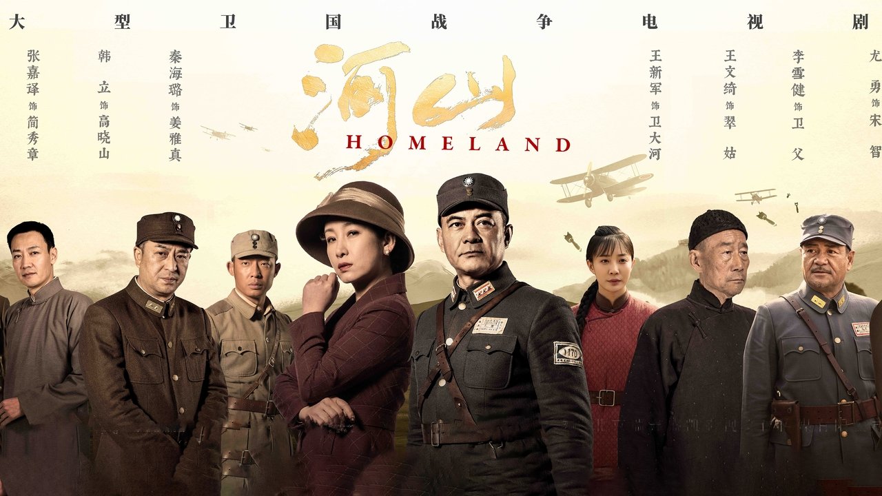 Vendi i Lindjes backdrop