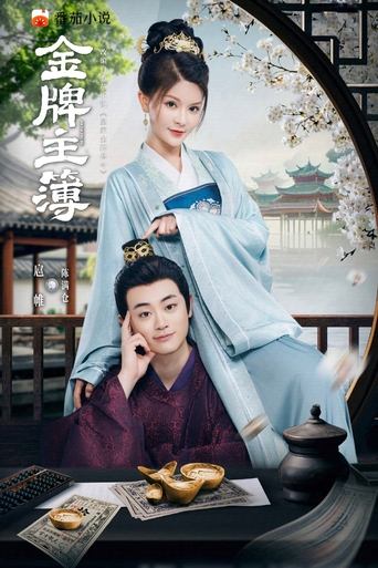 Mes Tokës dhe Detit