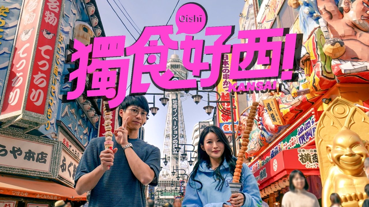 California Dreaming – Një hap përpara drejt të ardhmes backdrop