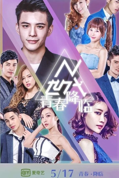 MasterChef Tajlandë poster