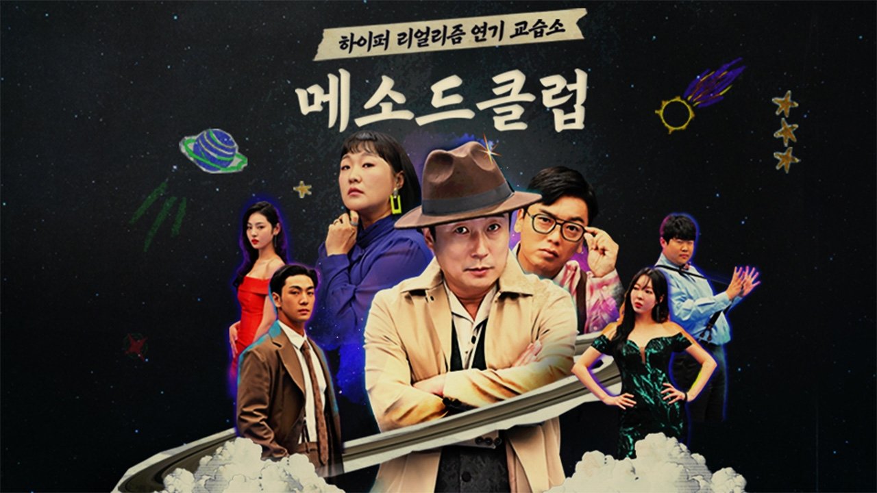 Akulli i Hollë backdrop