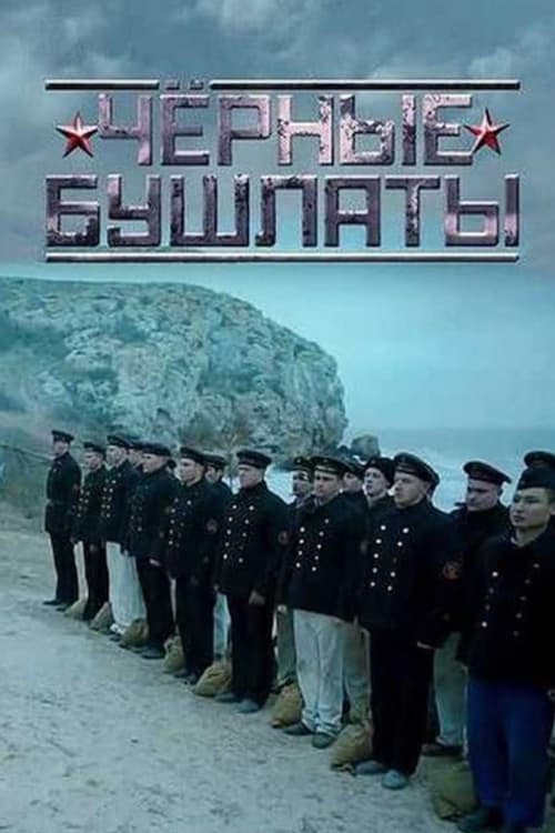 Iluzione të humbura poster