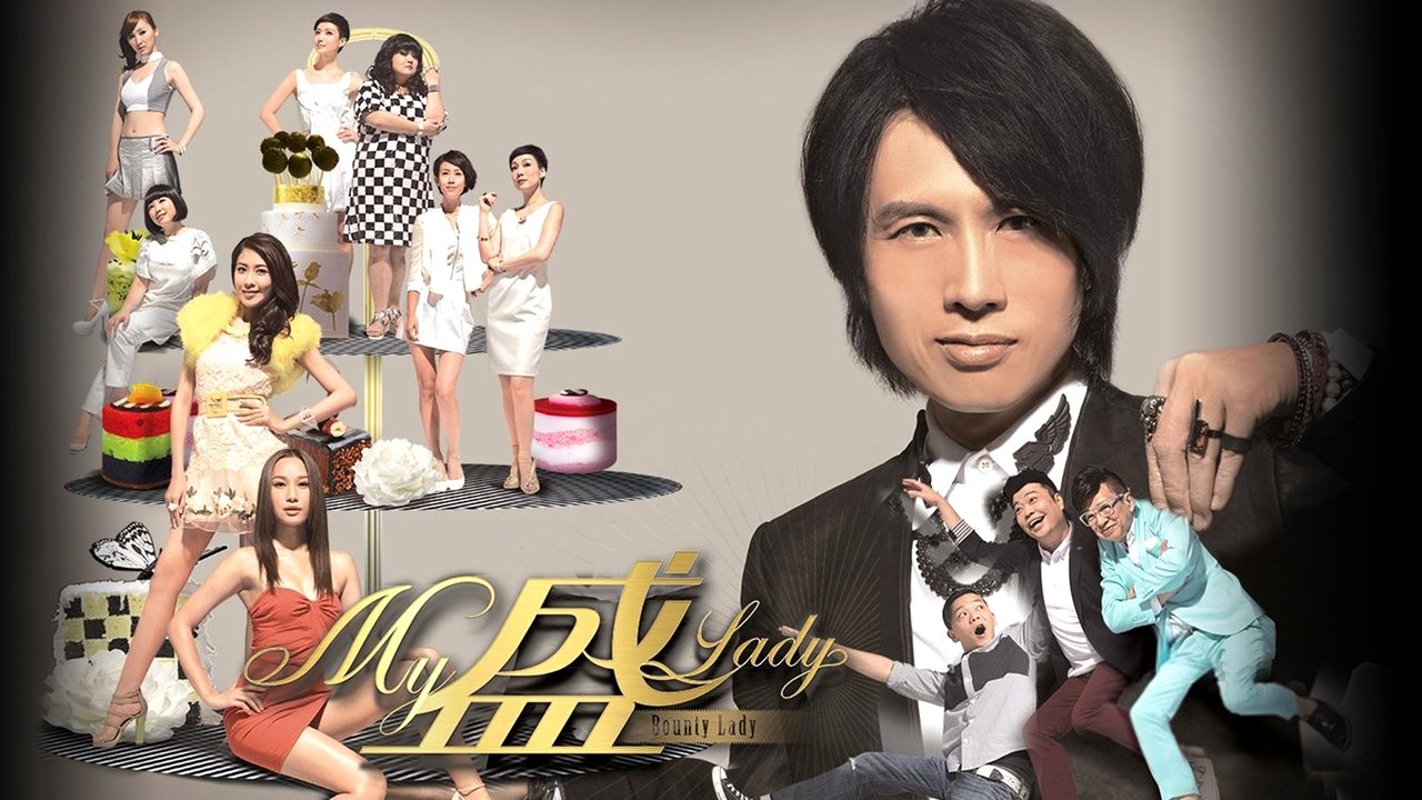 Dama e Shpërblimit backdrop