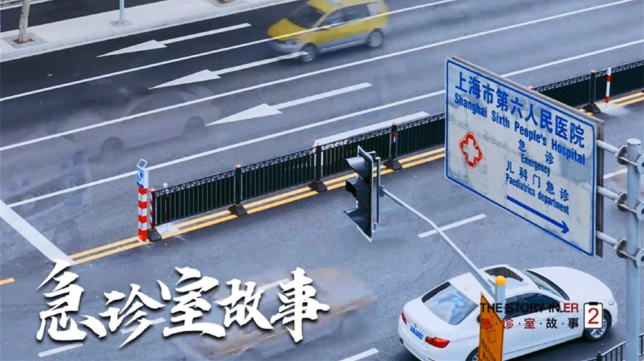 Tregimi në ER backdrop