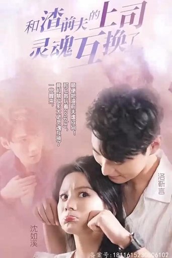 Geobreeders: Shkëputja